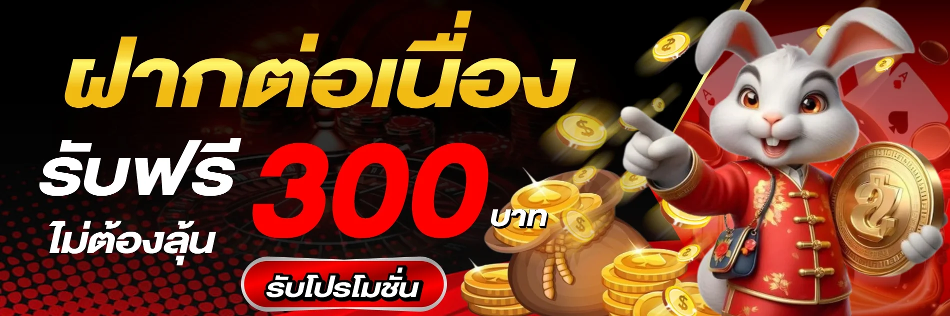 โปรโมชั่นสมาชิกใหม่ GTR678 รับโบนัสต้อนรับ 100%